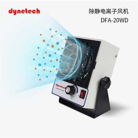 離子風(fēng)機(jī)除靜電DFA-20WD