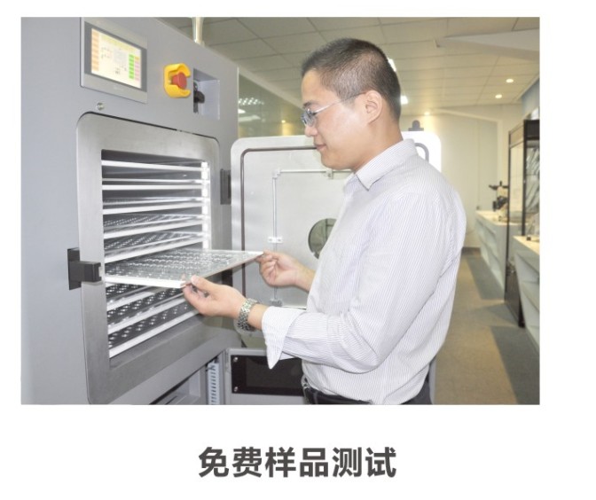 免費(fèi)樣品測試.jpg 免費(fèi)樣品測試.jpg