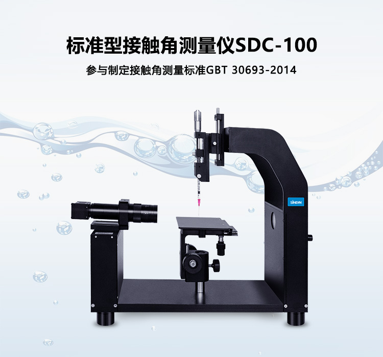 SDC-100詳情頁(yè)_01.jpg