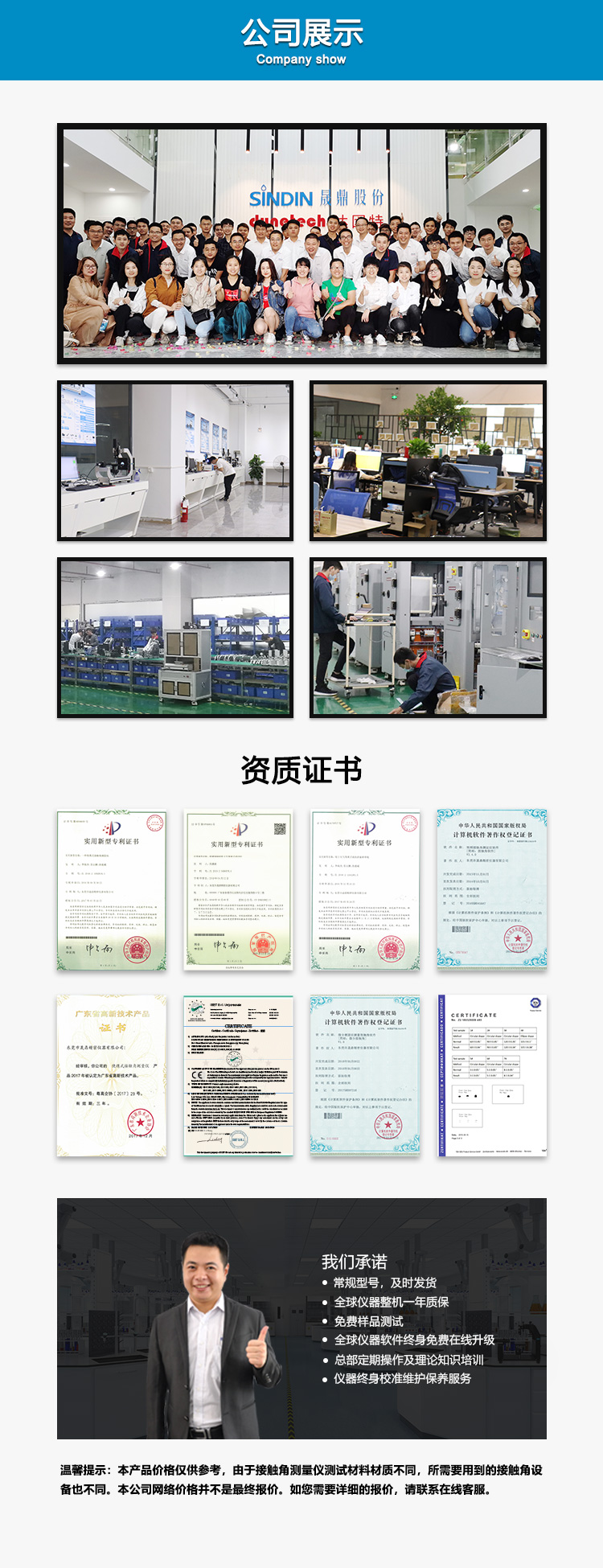 SDC-100詳情頁(yè)_06.jpg