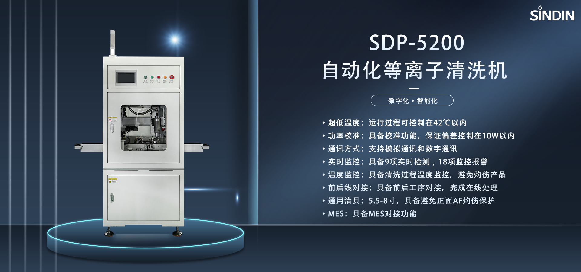 SDP-5200宣傳頁.png SDP-5200宣傳頁.png