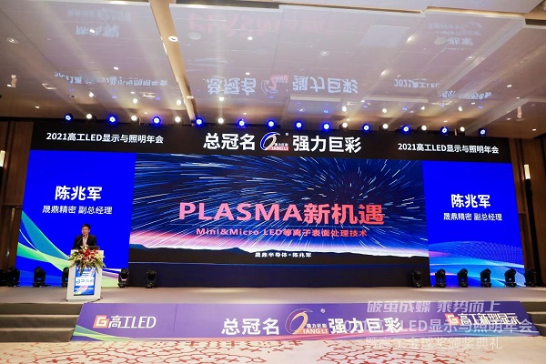 PLASMA新機(jī)遇.jpg PLASMA新機(jī)遇.jpg