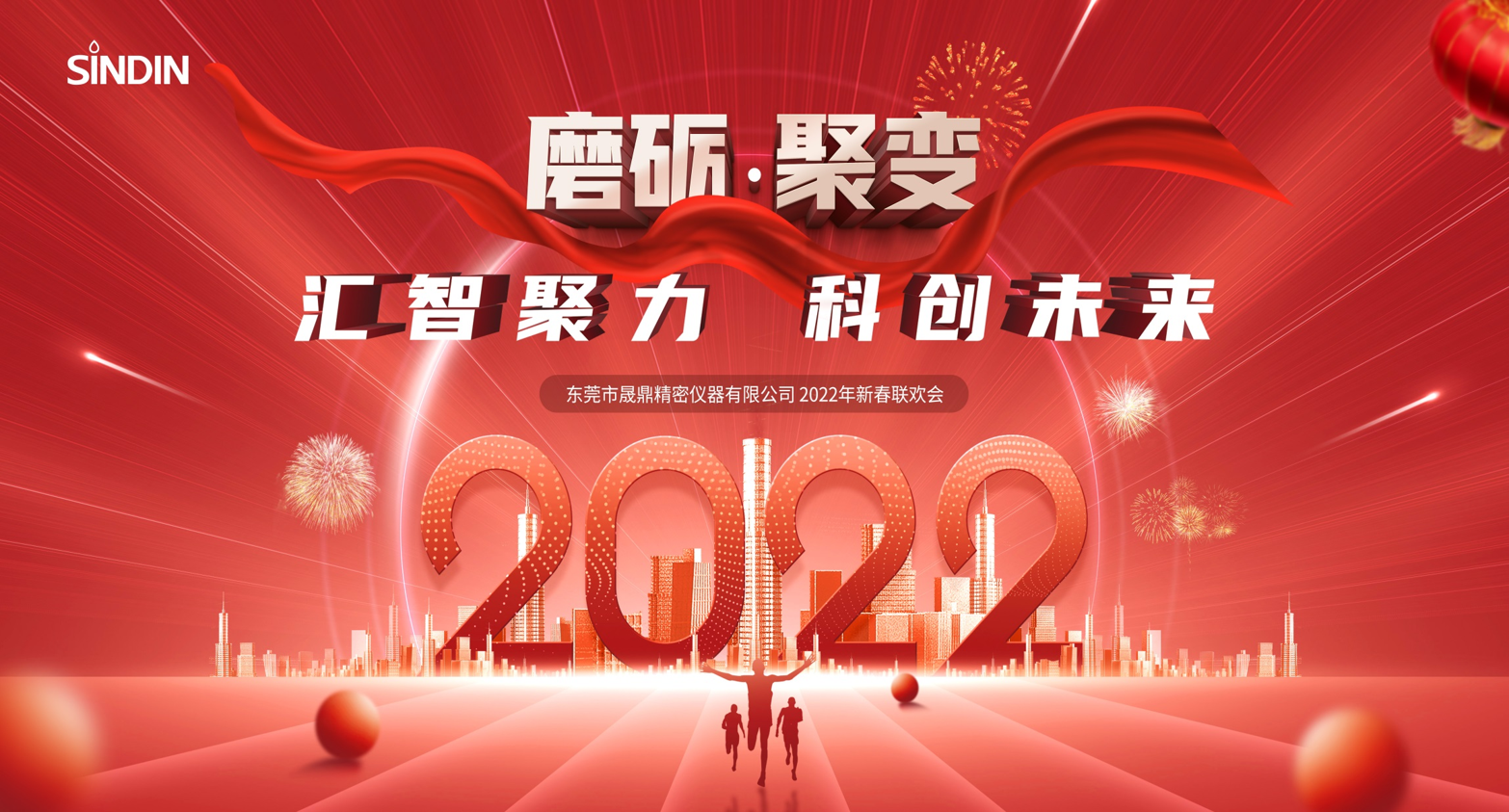 晟鼎精密 晟鼎精密