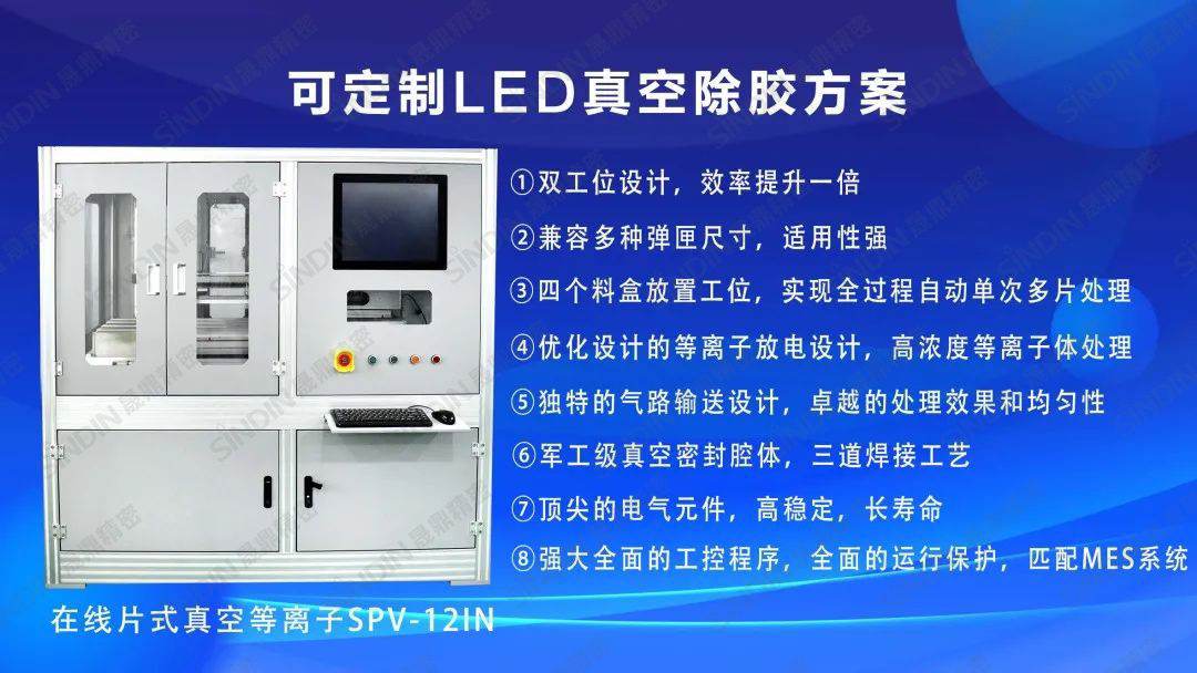 等離子清洗機(jī) 等離子清洗機(jī)