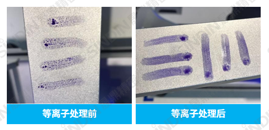 鋁殼等離子處理前后對比.png 鋁殼等離子處理前后對比.png