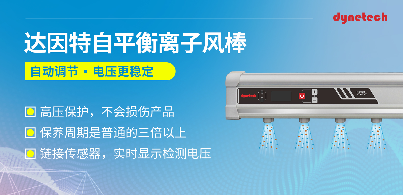 離子風(fēng)棒.jpg 離子風(fēng)棒.jpg