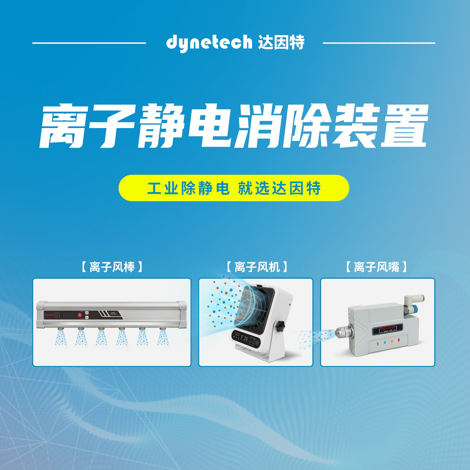 靜電組合.jpg 靜電組合.jpg