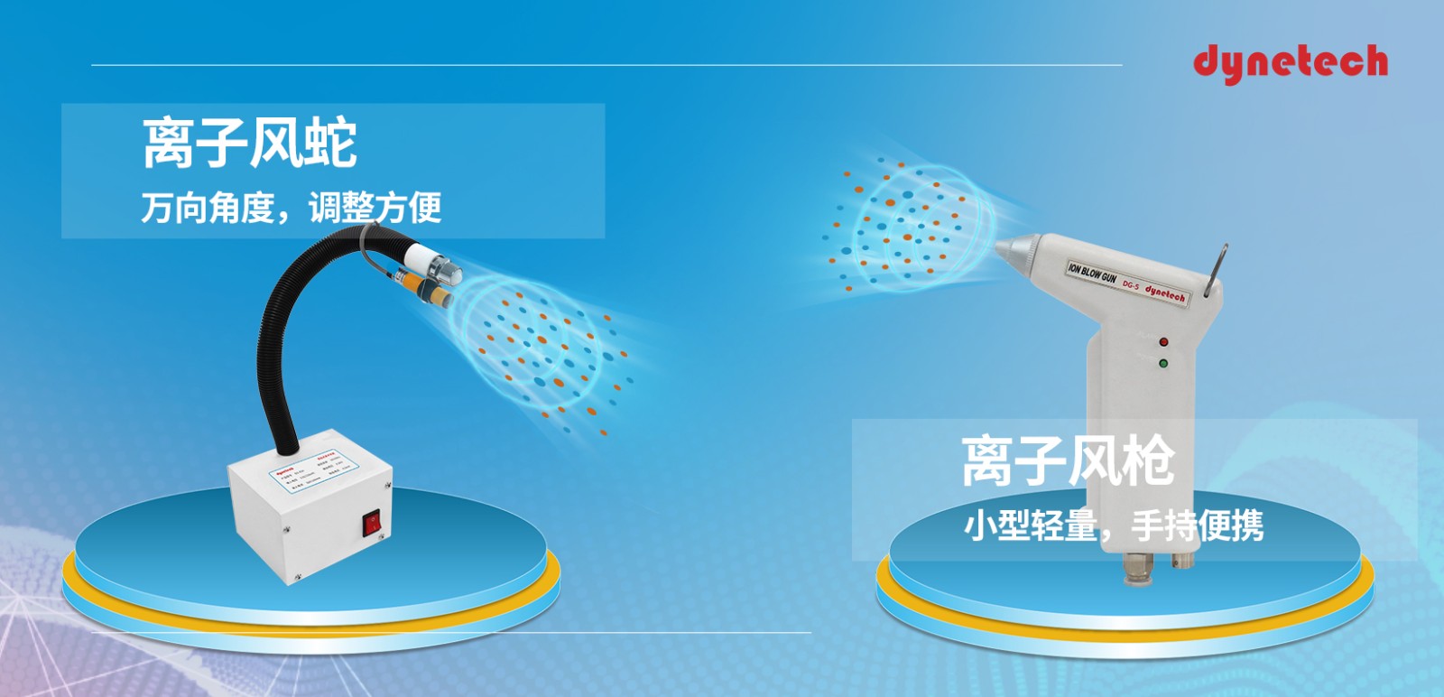 離子風(fēng)蛇風(fēng)槍.jpg 離子風(fēng)蛇風(fēng)槍.jpg