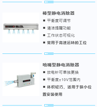 離子風(fēng)棒離子風(fēng)嘴.png 離子風(fēng)棒離子風(fēng)嘴.png
