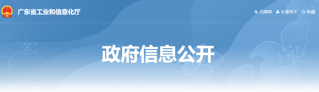 信息公開(kāi).png 信息公開(kāi).png