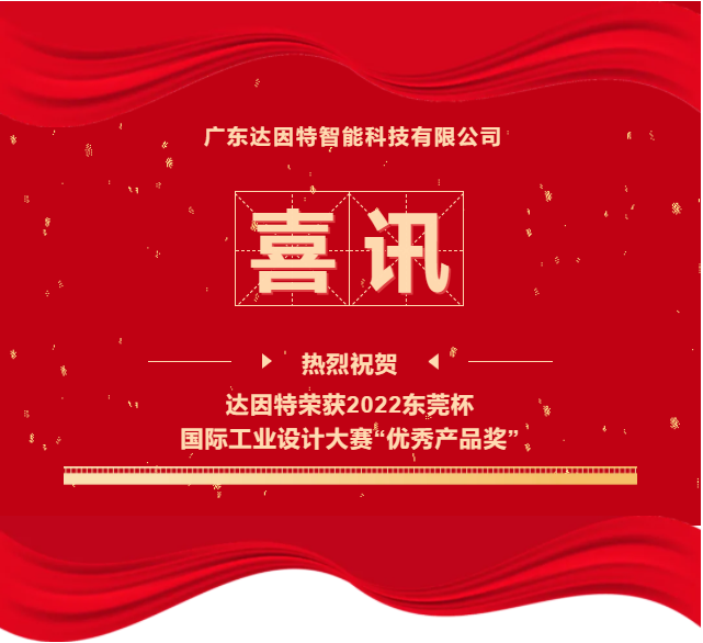 達(dá)因特2.14.png 達(dá)因特2.14.png