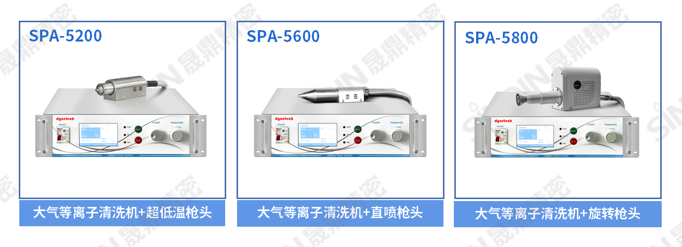 大氣等離子清洗機(jī).png 大氣等離子清洗機(jī).png