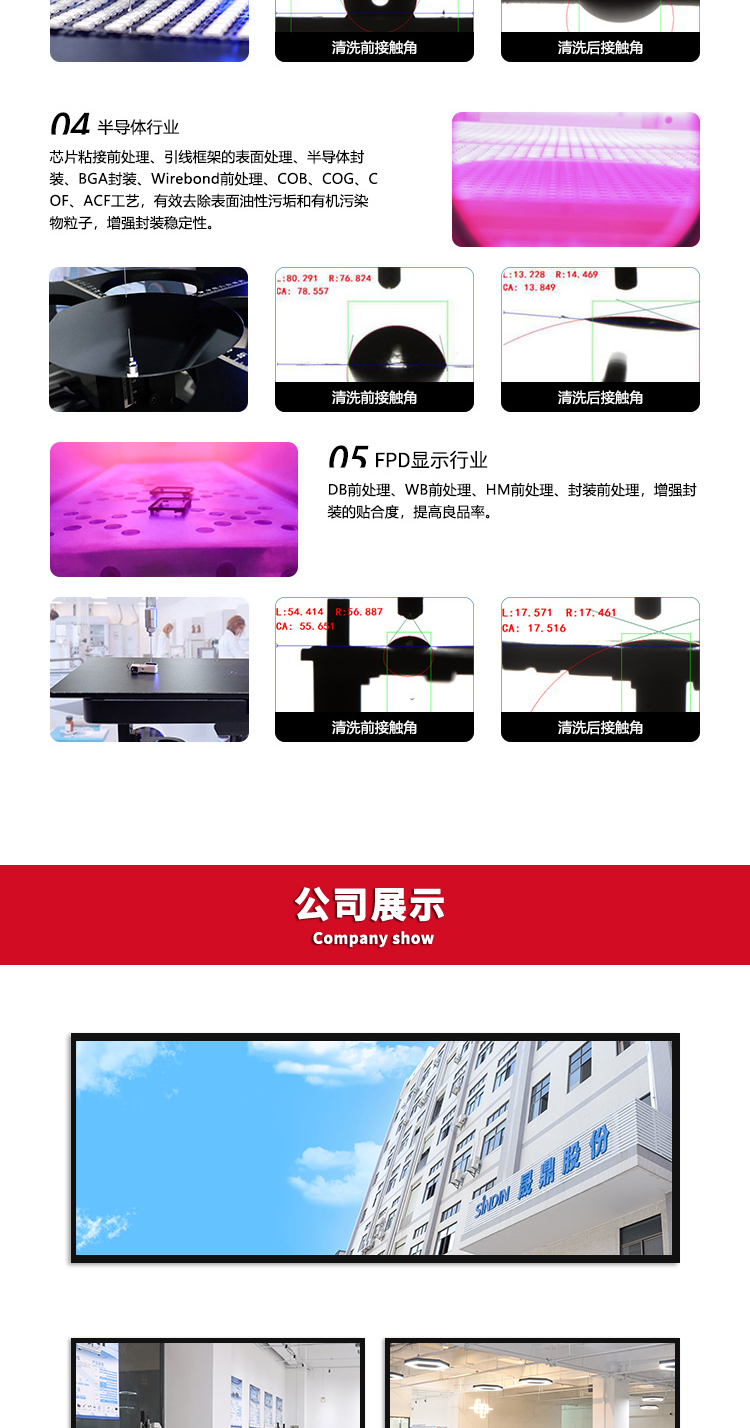spv-200新詳情頁_04.jpg
